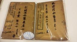 各種書系卡片(三采 癮閱讀)金夫銀婦 八夫臨門 虎克 重紫 龍生 菊領風騷 狐顏亂羽 九龍夜族 歷史價格詳細信息