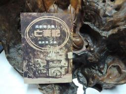 N541 任天堂switch ns游戲 密室逃脫 連結命運的35個謎 歷史價格詳細信息