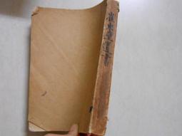 森林二手書 位A10《西域迷藏1：藏經洞》ISBN:9866302741│樸實文化│公輸然 歷史價格詳細信息