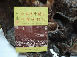 D0382　實踐　蔣總統遺訓．提高警政功能　內政部警政署恭印　1976年元月 歷史價格詳細信息