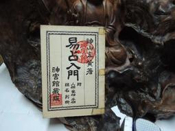 K1721 (簡)地理人子須知(上下冊) 明-徐善繼-徐善述著 李祥註譯 華齡出版 2007 歷史價格詳細信息
