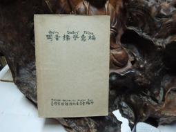 (N16)故障品~PHILIPS AZ1017/98 手提音響~外觀完整可過電/螢幕不顯示/喇叭無聲~ 歷史價格詳細信息