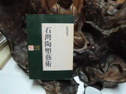 「明體達用」之學──「宋學」裂變與錢穆清學史新詮 / 許惠琪 著　萬卷樓圖書 歷史價格詳細信息