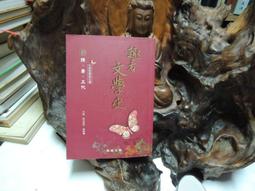 張英棟談銀屑病根治 張英棟 著 歷史價格詳細信息