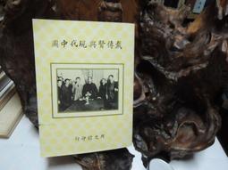 X1845 民事訴訟法新論 王甲乙-楊建華-鄭健才著 歷史價格詳細信息