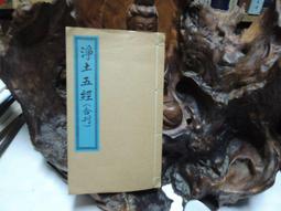 佛曆2551-古巴普托威-神獸醒 強力招財、助官運、地位、權勢、威望、旗開得勝、百戰百勝、助生意抓財、扶持事業、擋災避險 歷史價格詳細信息