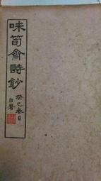 民國42年大東亞戰爭 全史 國防計畫局編譯室譯印 服部卓四郎 原著 歷史價格詳細信息