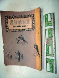 啟明/啓明書局亞森羅賓案全集 在監獄中+鬪法/鬥法+移花接木+神祕的鐘聲/神秘的鐘聲+無窮恨+身後事 全套6本PO251 歷史價格詳細信息