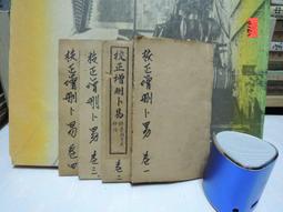 卜易寶鑑 孔日昌 大孚~ZZ-4 歷史價格詳細信息