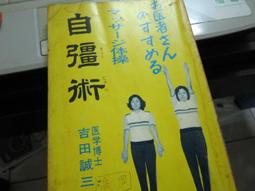 絕版書 【日本自衛隊航空機特集 】戰鬥機 / 武器 / 軍史 / 戰車 / 日文書 歷史價格詳細信息