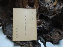 三軍大學 空軍學院正規班民63年班   畢業典禮  獎牌 歷史價格詳細信息