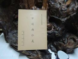 仁義禮智信卷軸畫掛畫溫良恭儉讓字畫掛畫絲綢畫國學校園文化展板 歷史價格詳細信息