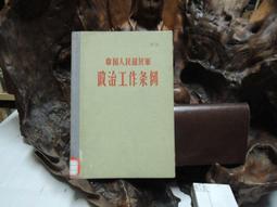 中國人民解放軍55式胸布標，愛國主義紅色收藏，品相如圖，特殊5488 歷史價格詳細信息