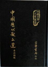 中國歷代古錢幣、銅雜、玉器、紀念章、銀花錢、紙鈔、造像等&hellip;&hellip;5448 歷史價格詳細信息