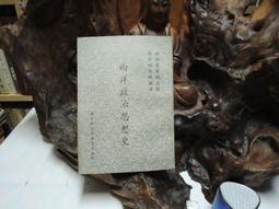 西冷印社2011年春季拍賣會中國書畫成扇專場   全彩 9成新 【CS超聖文化讚】 歷史價格詳細信息