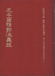 足本原著無障礙東周列國誌 明馮夢龍 西苑出版社 9787515105598 歷史價格詳細信息