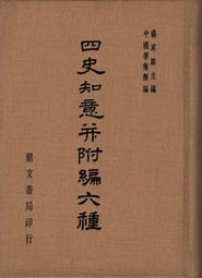 太公六韜今註今譯 臺灣商務古籍今註今譯【台灣商務】 歷史價格詳細信息