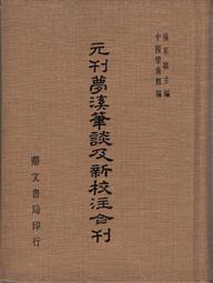 刊載禁止｜長江俊和｜皇冠【書口略有污漬，書封微損，無劃記】 歷史價格詳細信息