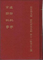 遼西小戟 手環王一 手環王二 歷史價格詳細信息