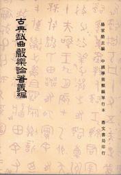 典藏論叢 2019桃園市立美術館水墨類典藏研究專刊 歷史價格詳細信息