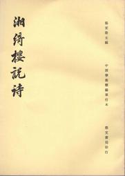 《詩說歷史》：新萬有叢書 歷史價格詳細信息
