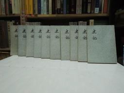 X1812-廠商舊存】埔里巴宰七社志-中研院民族所-衛惠林-16開171頁-78002 歷史價格詳細信息