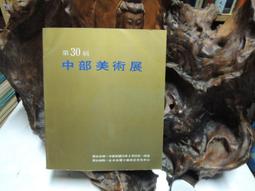 台灣省國術會錦旗 歷史價格詳細信息