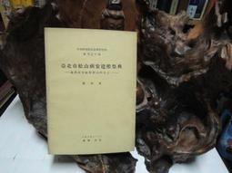 臺北市傳統藝術藝師獎專輯102年 [附光碟] 歷史價格詳細信息