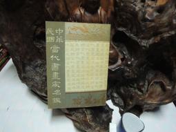 中華民國當五十銅元 河南省造  銅幣 品相不好便宜賣 品相如圖  C489 歷史價格詳細信息