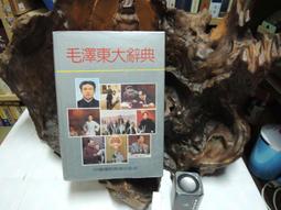 大型毛澤東雕塑玻璃鋼毛主席川菜館偉人雕像銅雕人物名人偉人 歷史價格詳細信息
