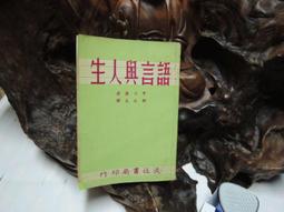 L1733 中國新文藝大系 散文一集 編者郁達夫 大漢出版 民國65 歷史價格詳細信息