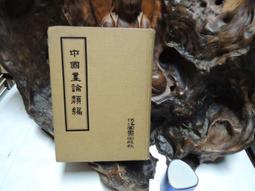 河洛中國武俠小說大系俠義英雄傳北海屠龍記長眉真人專集雲海爭奇記女俠黑龍姑柳湖俠隱 鐵騎銀瓶丐俠雙鳳殲仇獅林三鳥羅剎夫人 歷史價格詳細信息