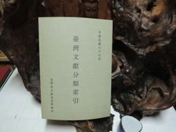 《國文分類彙整暨各校試題詳解 104年二版》李華 偉文 微劃記24Y 歷史價格詳細信息