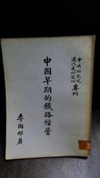 民國早期（青島）洪成恒壹元，PCGS53,上印高山流水圖，背5019 歷史價格詳細信息