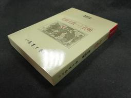 明代誕生佛，聞德評級82分三級賠付，全品如圖 包漿熟美 大多0 歷史價格詳細信息