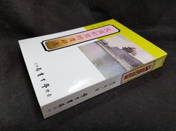 民國初年的政黨（專49） 歷史價格詳細信息