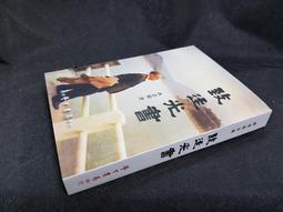 唐君毅與香港   【金石堂】 歷史價格詳細信息