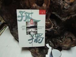［譯者簽贈本］《阿拉伯的勞倫斯》 劉方矩譯 台北：天聲出版社 1965年初版 歷史價格詳細信息