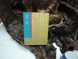 《中國文化通史．民國卷  上冊》/鄭師渠 主編 歷史價格詳細信息