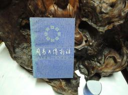 K2028 (簡)周易大傳新注 徐志銳著 齊魯書社出版 1989 價格比較,價格查詢,歷史價格詳細信息