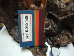 益群書店 現代風水學巒頭總論(上、下) 平裝(姜威國) 育林出版社蝦皮商城 歷史價格詳細信息