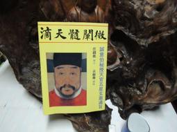 武陵 天星擇日實務 平裝(鐘義明)育林出版社蝦皮商城 歷史價格詳細信息