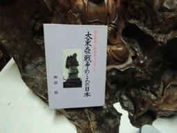 日本戰爭解剖圖鑑 歷史價格詳細信息