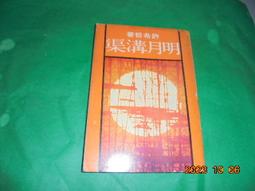 絕版書阿騰哥二手書坊*30歲後，你拿什麼養活自己共1本附書套 歷史價格詳細信息