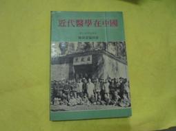 阿騰哥二手書@恐怖小說系列---民國93年尖端出版小野不由美著---屍鬼第三冊~厲鬼共1本 歷史價格詳細信息