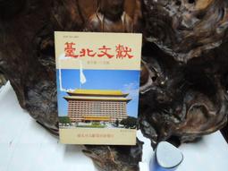 臺北文獻197期(105/09)[光碟] 歷史價格詳細信息