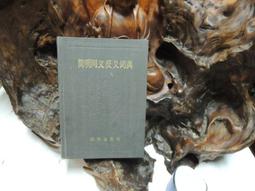 同義祥壹元5294 歷史價格詳細信息