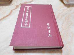 書 資治通鑑(繁體豎排.全20冊) 司馬光 編,胡三省 音注 2018-7 中華書局 歷史價格詳細信息