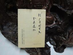 【】增廣賢文 文言文白話文原版全集完整版疑難註音版譯文評析加故事小學生中華經典國學書成人讀本文學書無刪減 歷史價格詳細信息