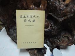 近代俠義英雄傳1~3缺4-----平江不肖生 歷史價格詳細信息